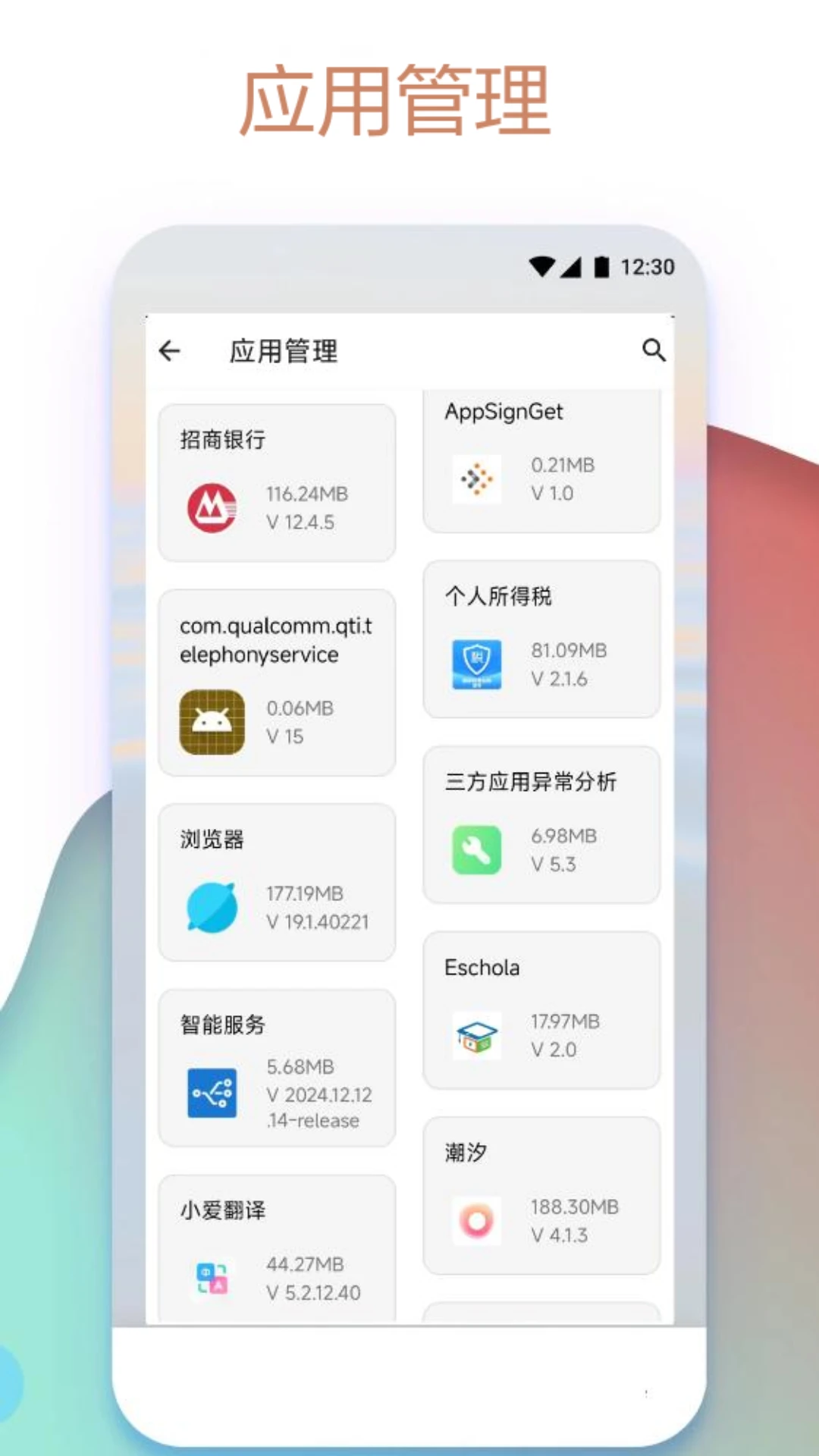 Apk.1安装器截图