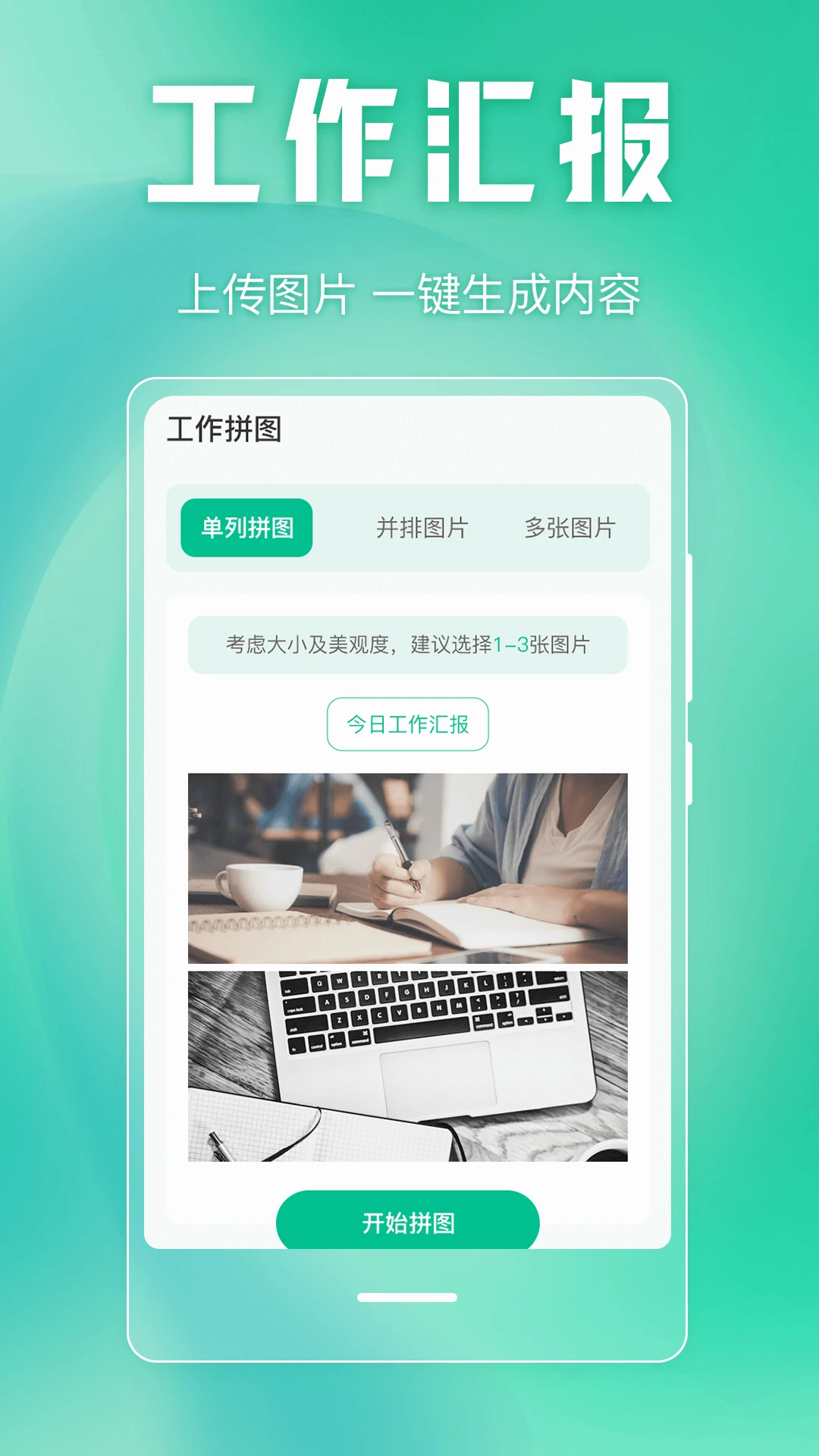 万能水印截图