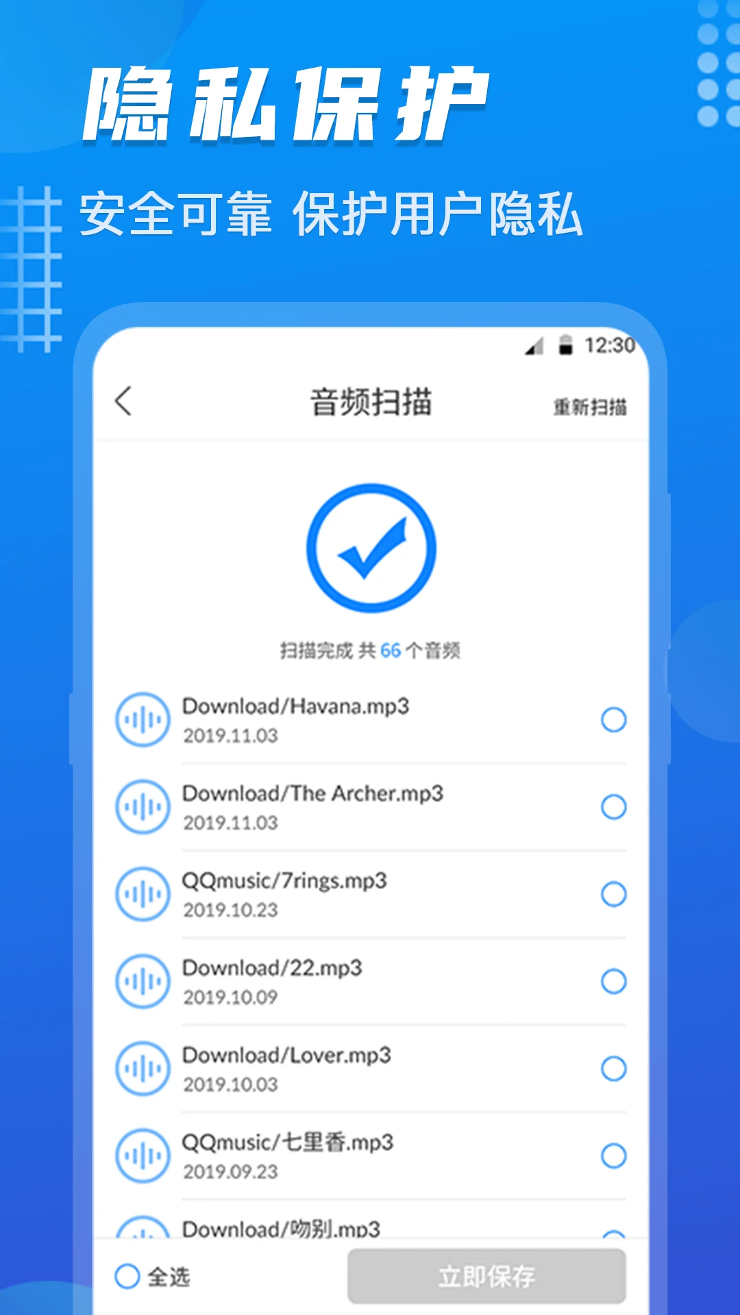 数据恢复截图