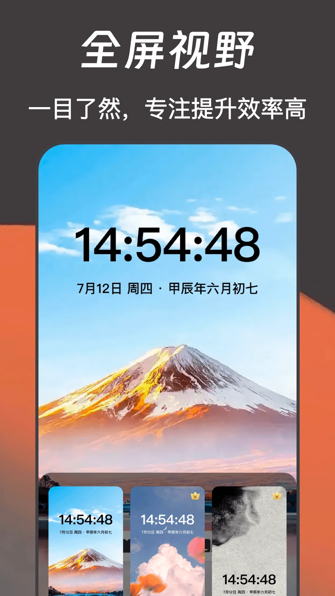 锁屏时钟截图