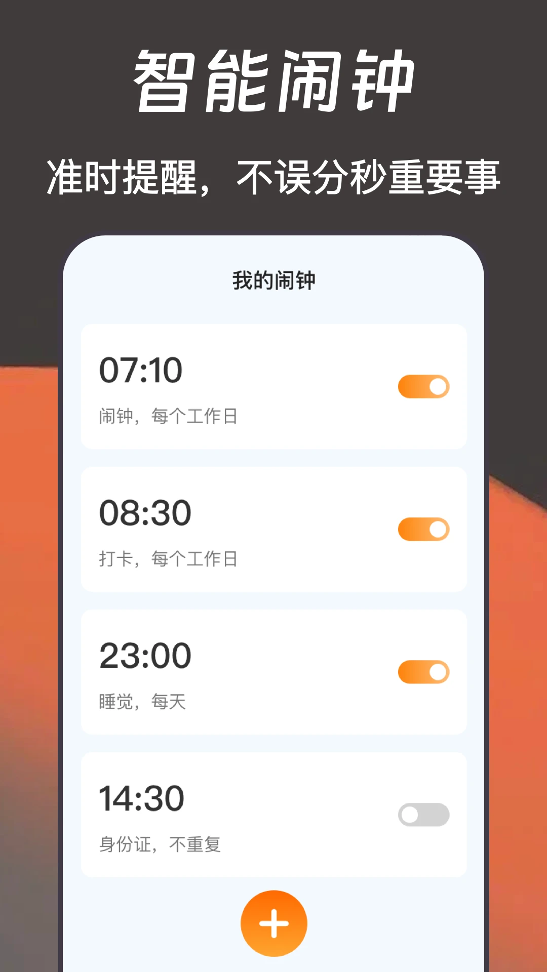 锁屏时钟截图