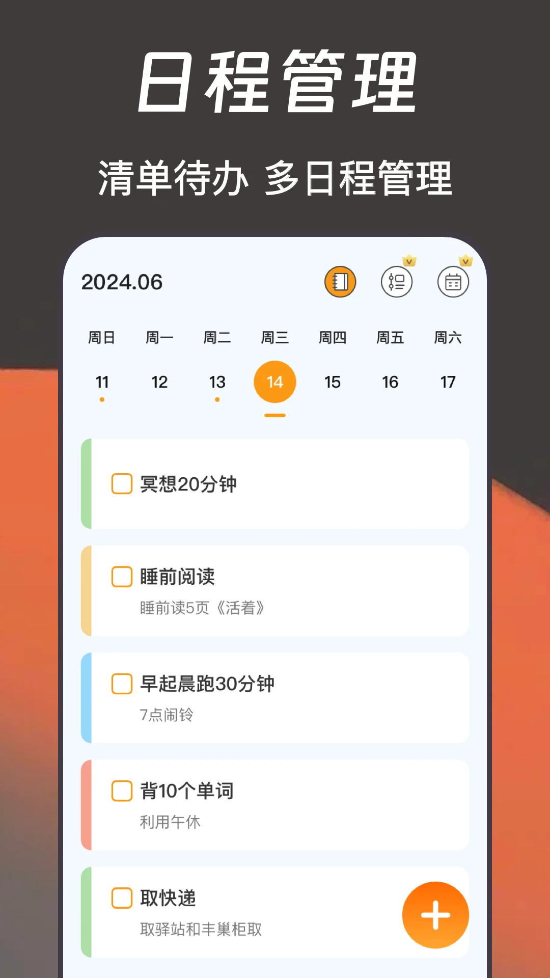 锁屏时钟截图