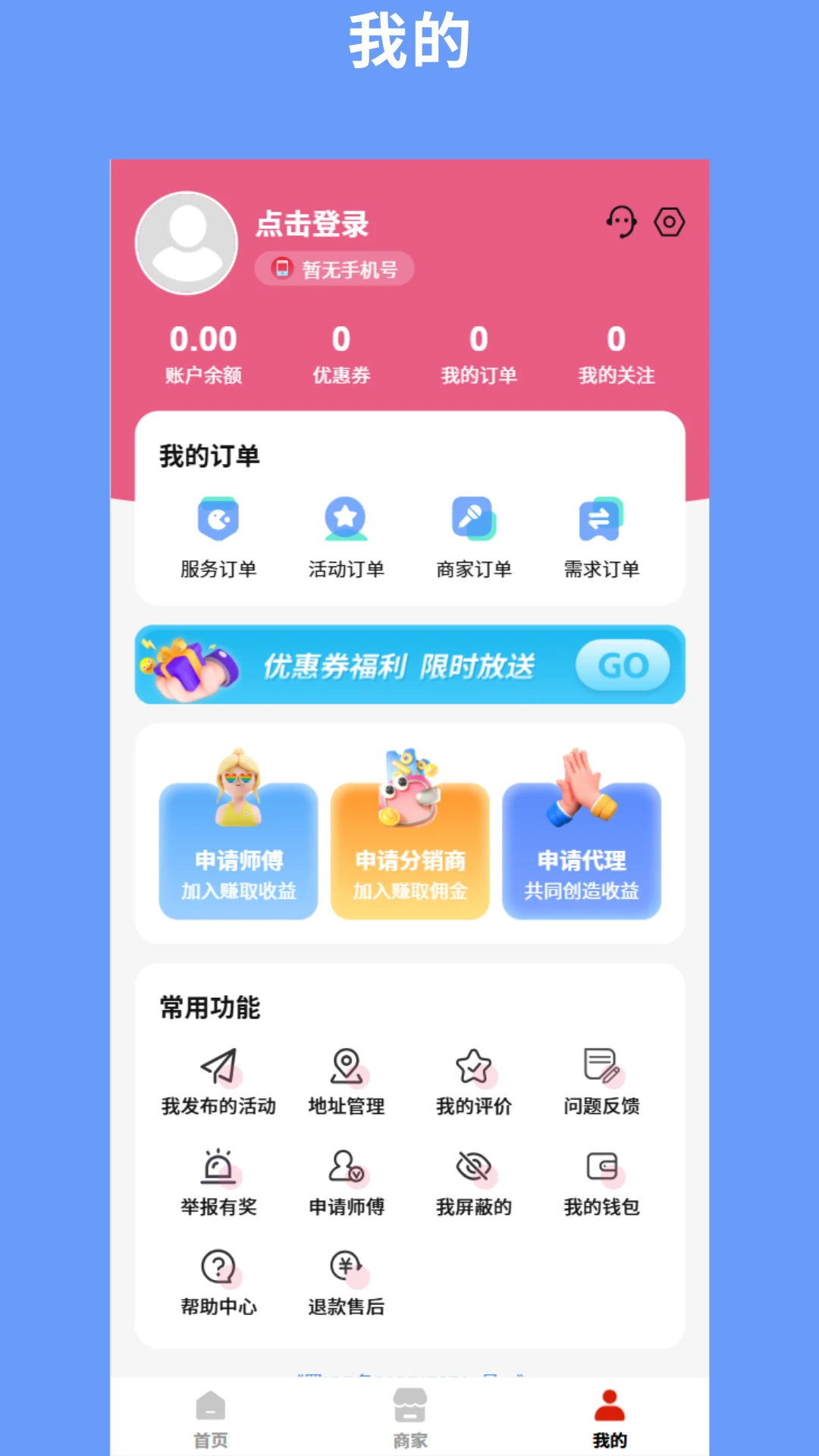 怦怦组队截图