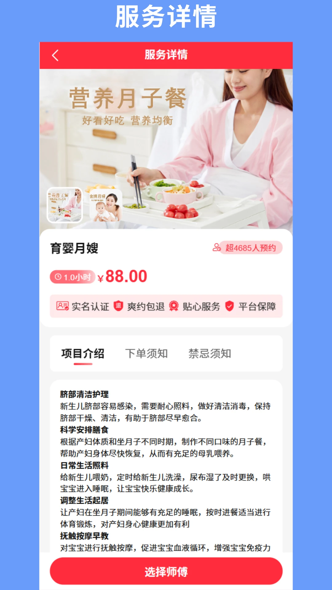 怦怦组队截图