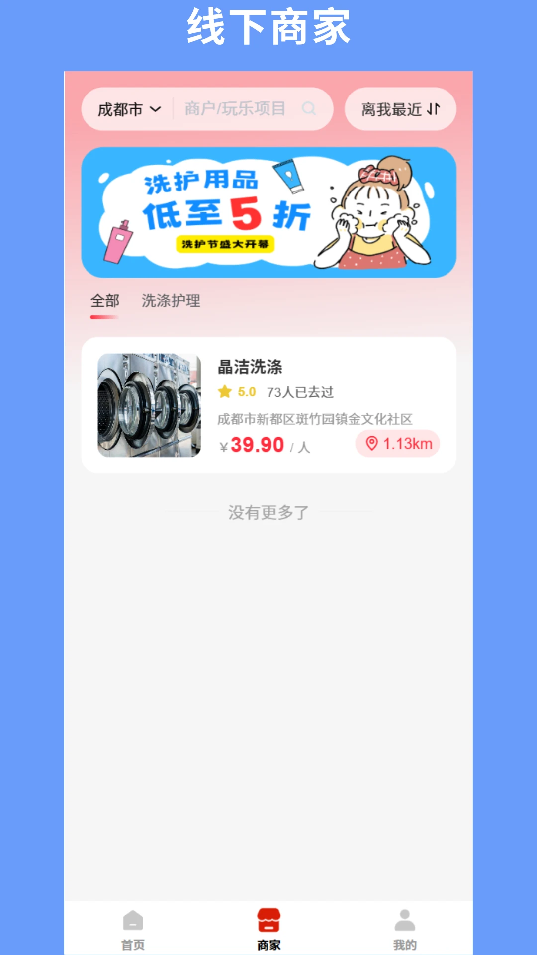 怦怦组队截图