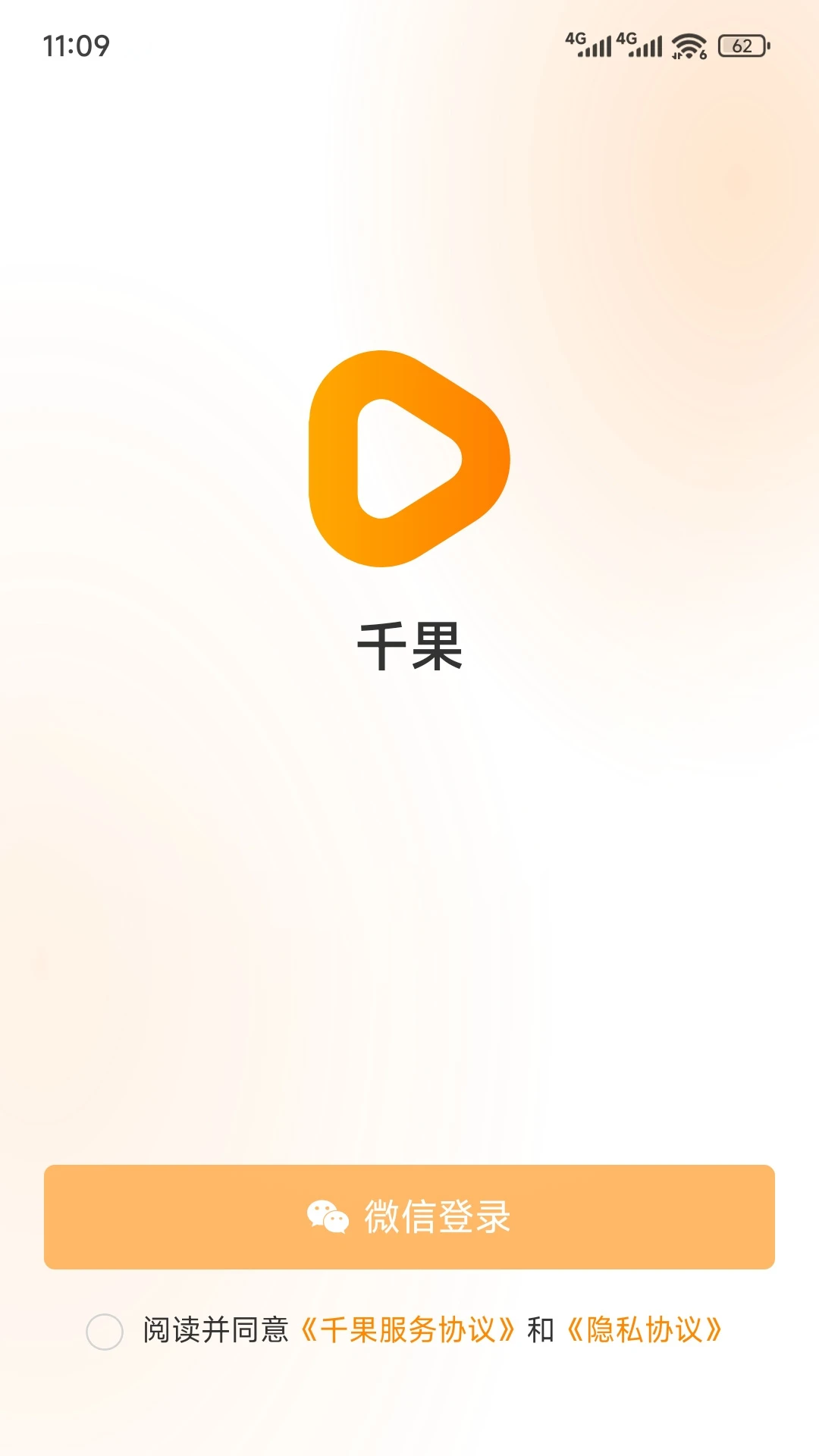 千果截图