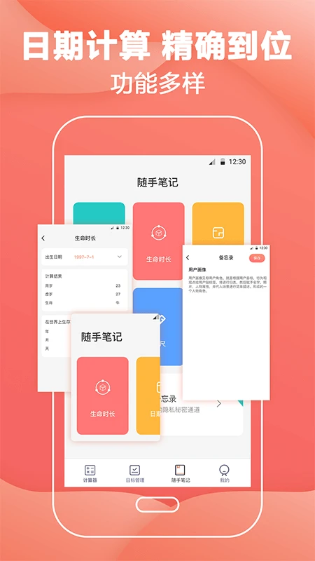 会计计算器截图