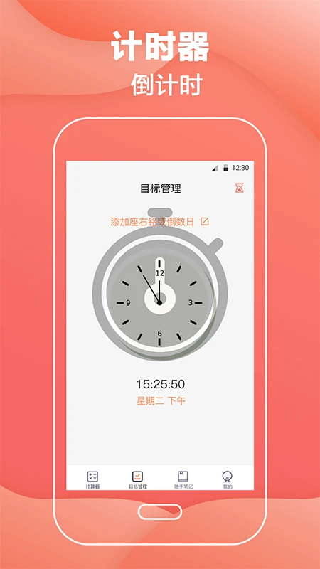 会计计算器截图