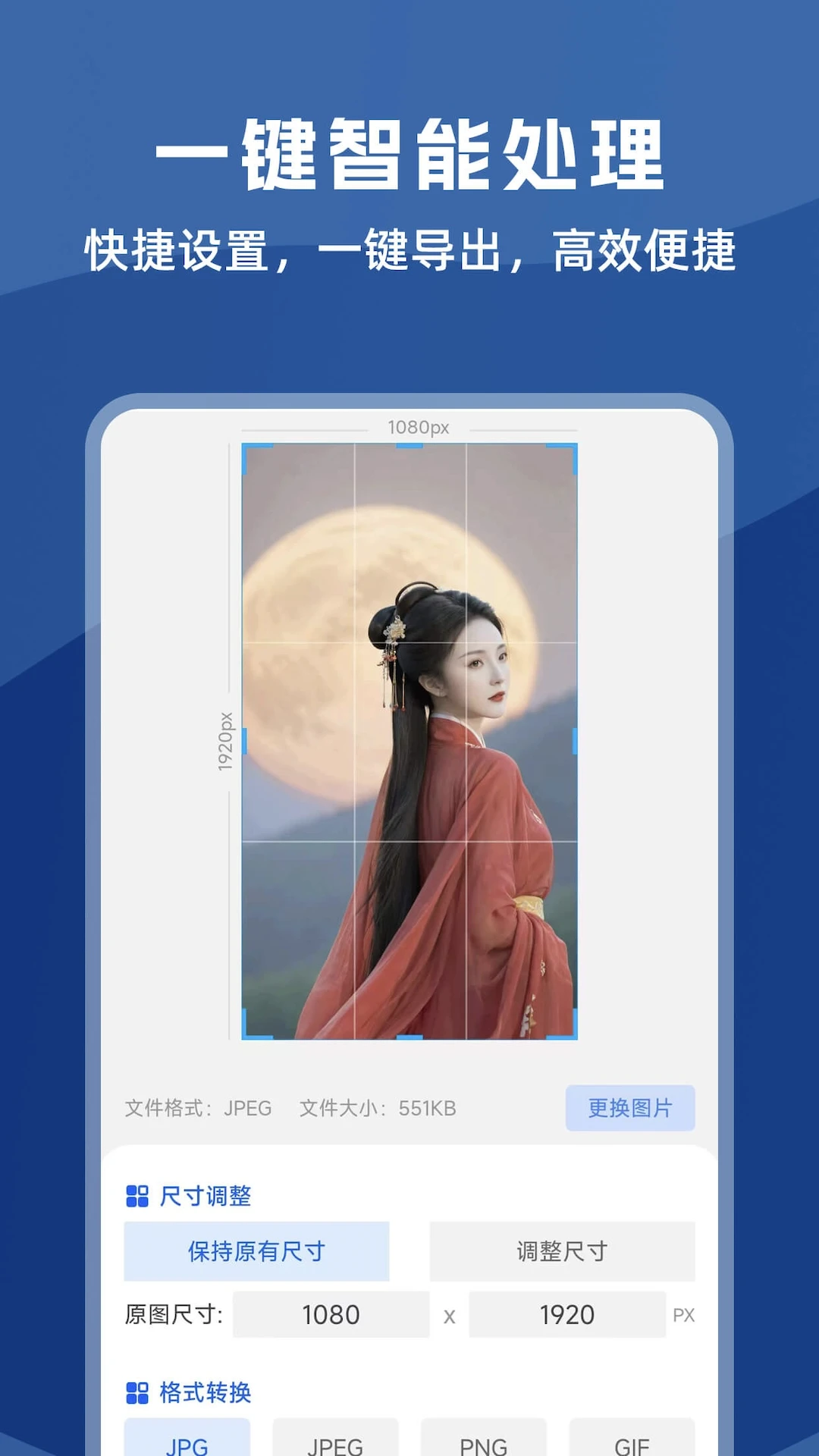 图片处理助手截图