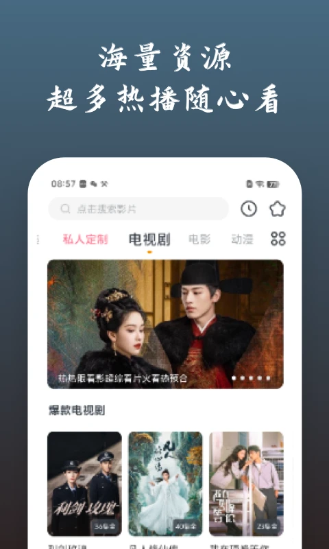 影讯大全快看截图