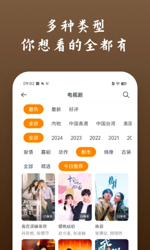 影讯大全快看截图