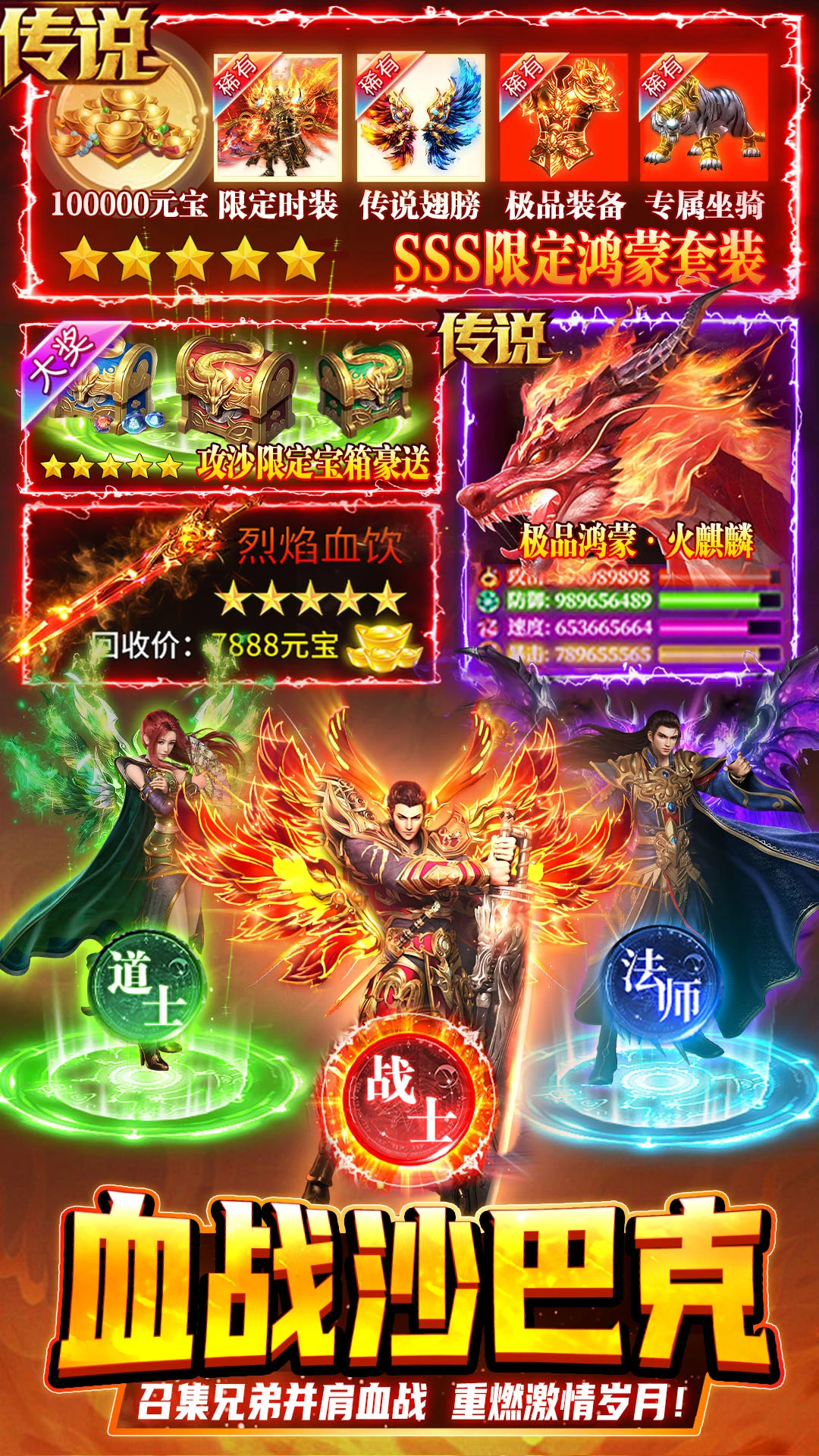 热血沙城截图