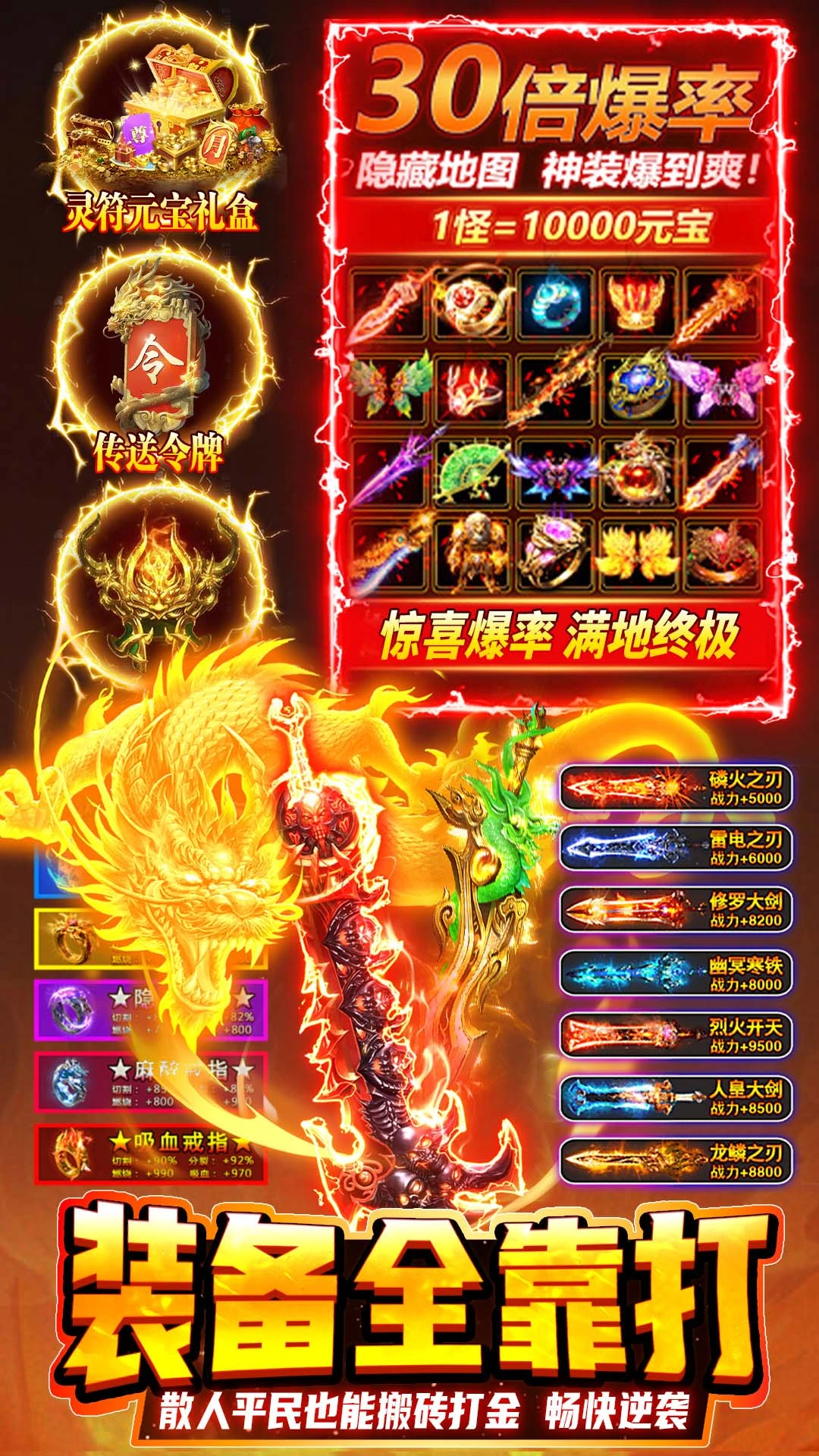 热血沙城截图