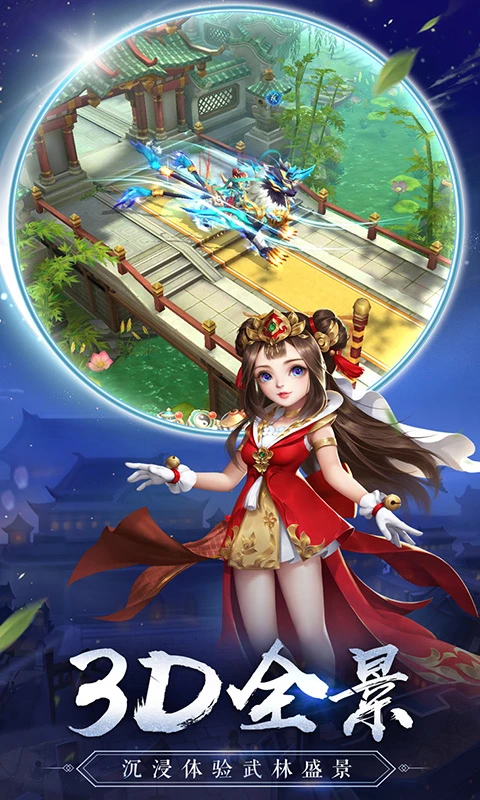 热血神剑截图