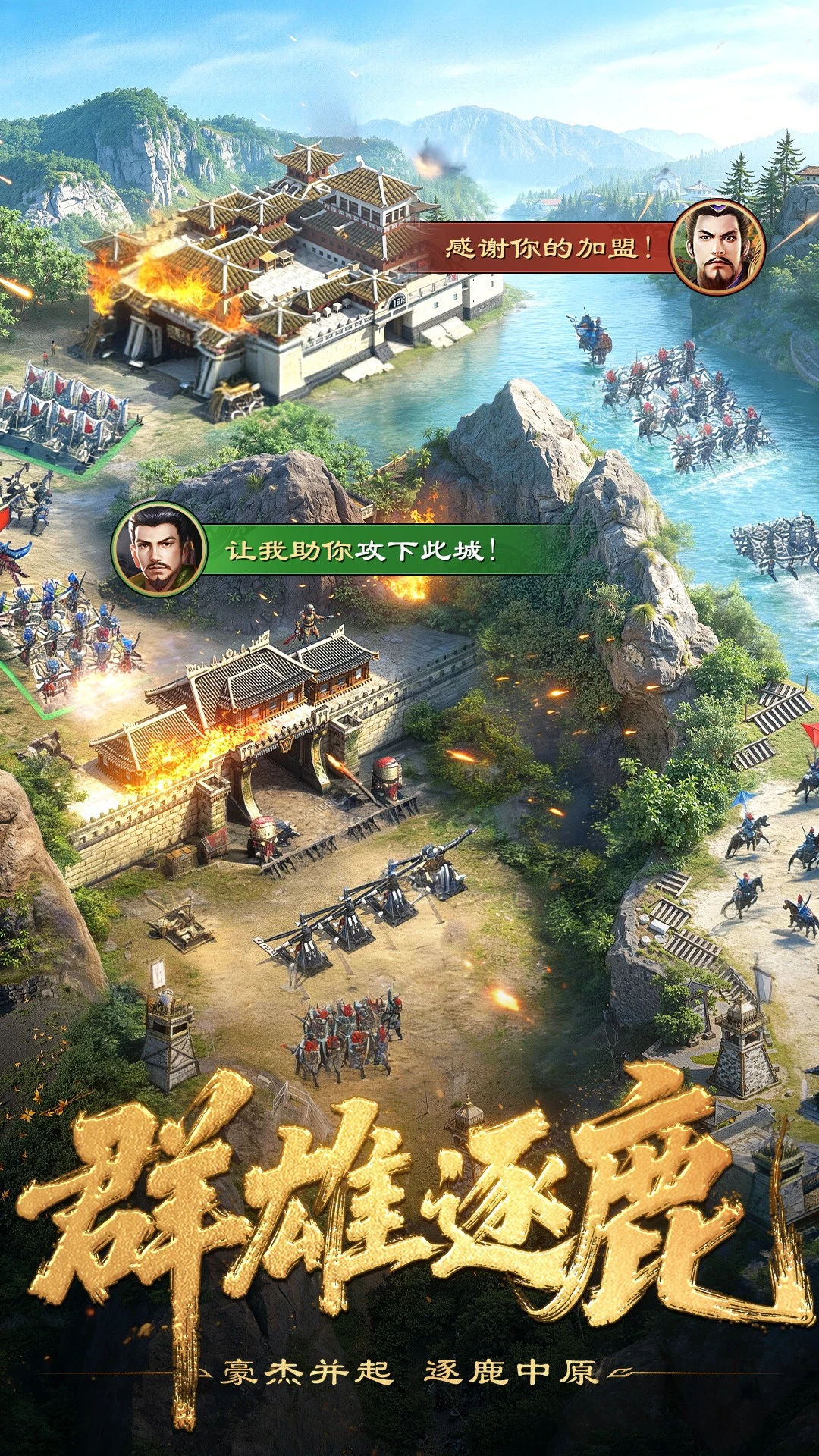 三国群英志截图