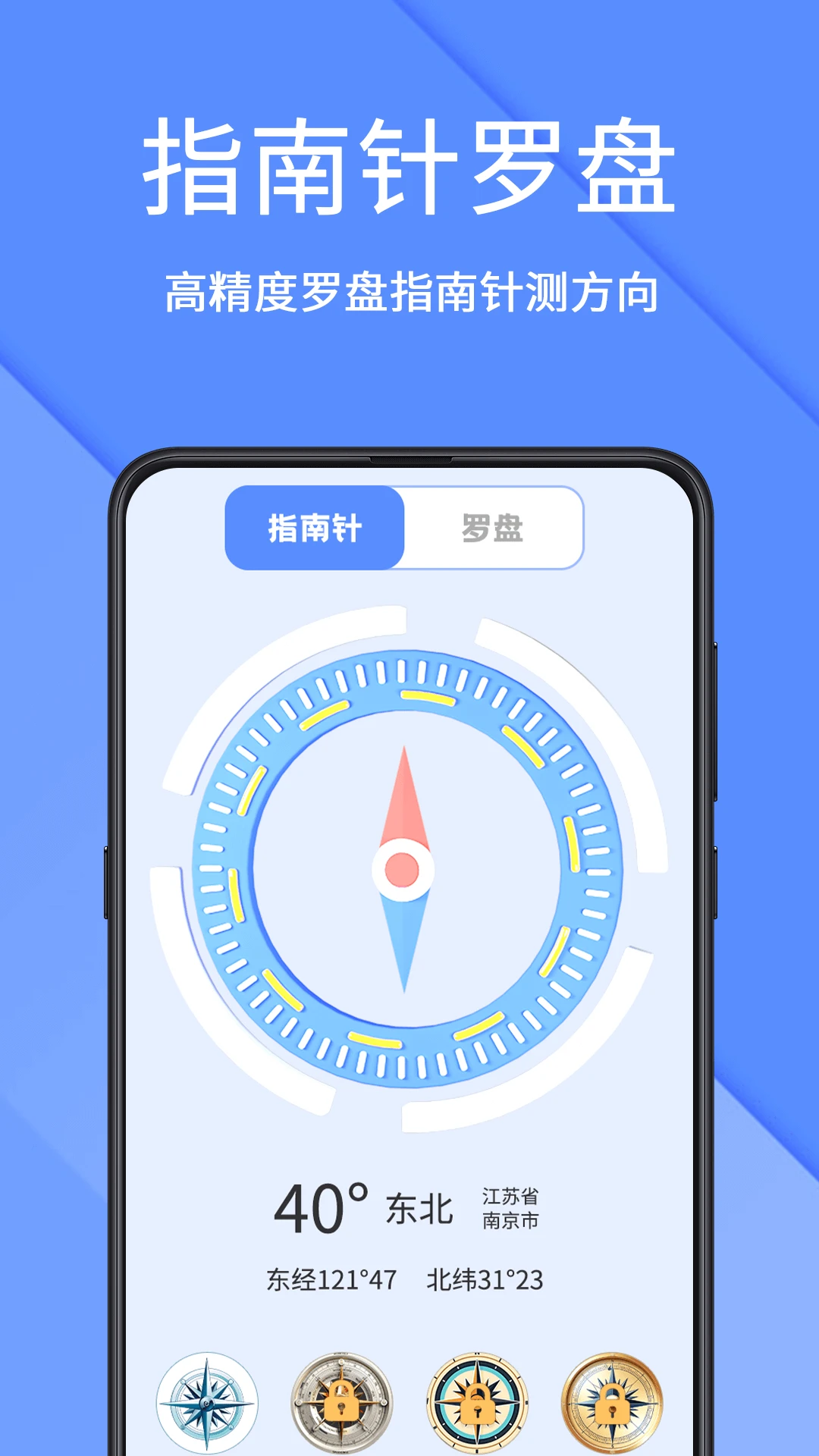 AR测量仪截图