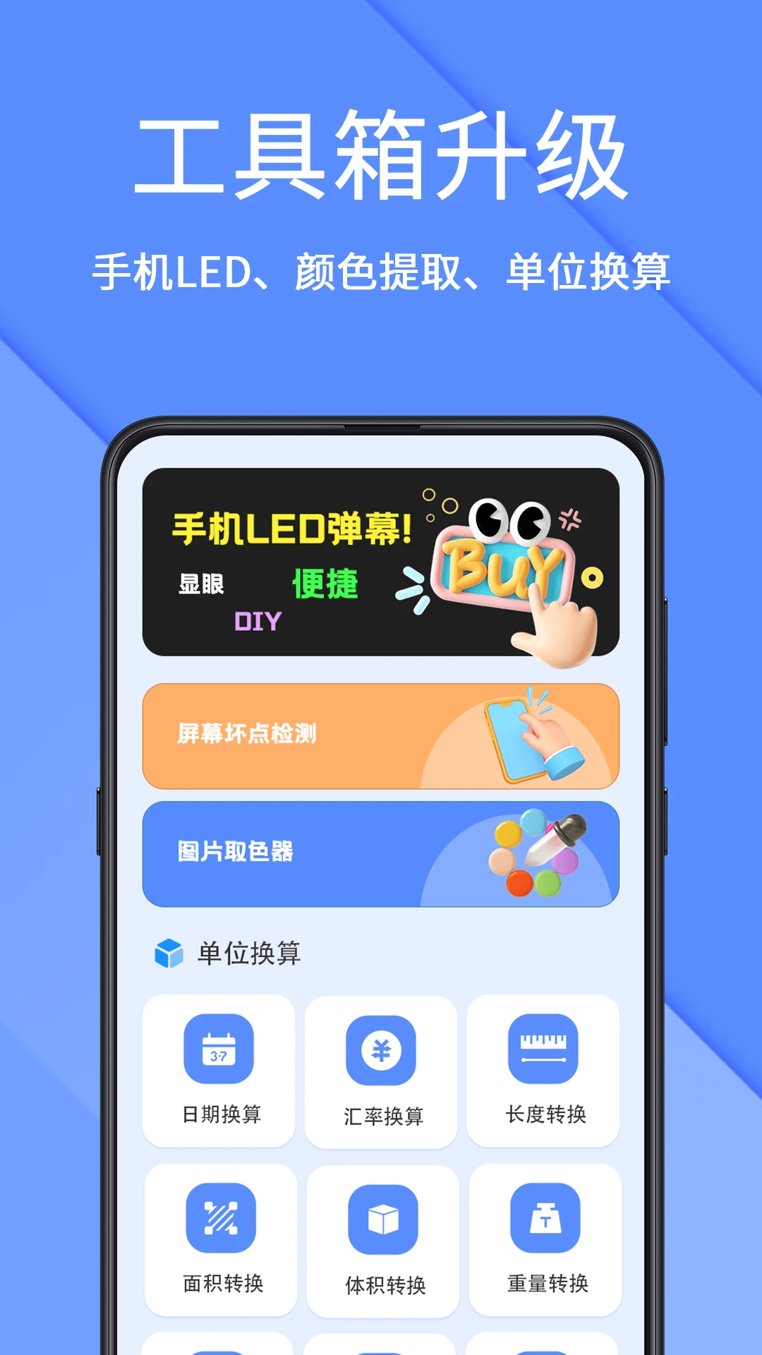 AR测量仪截图