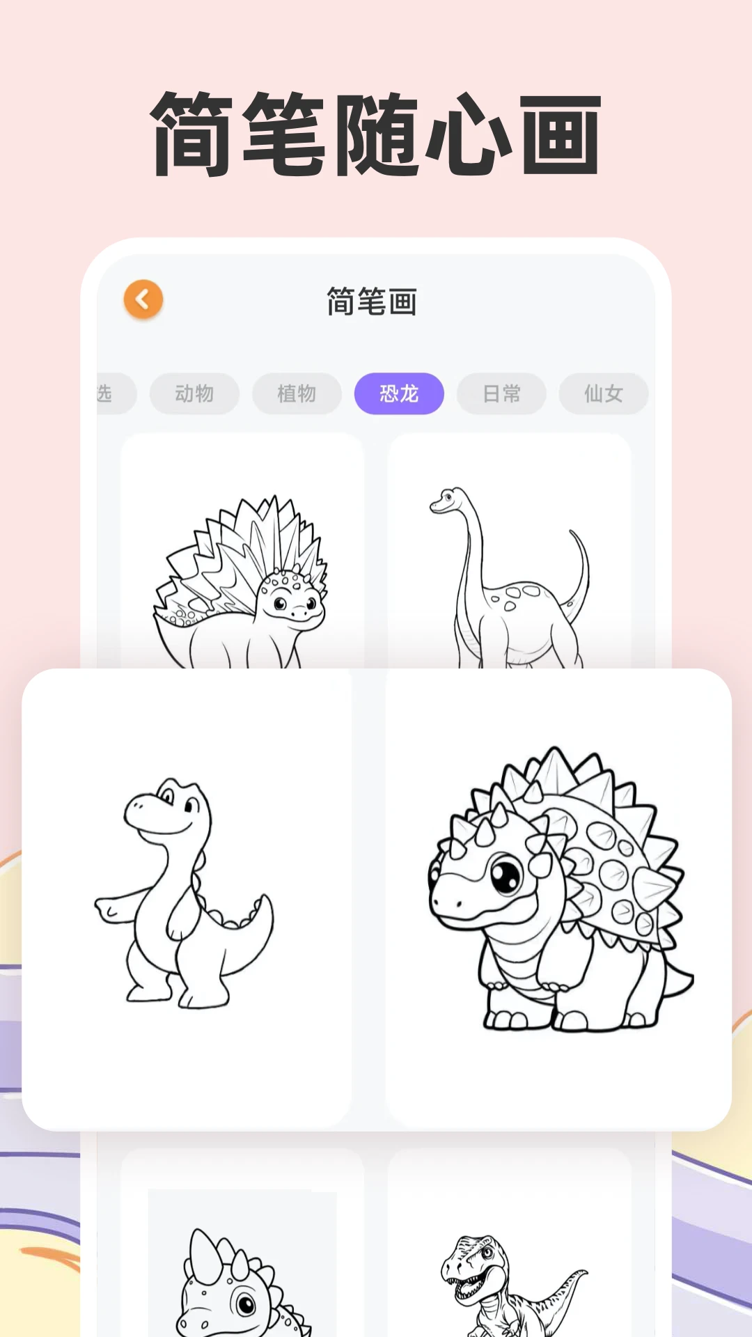 儿童涂色截图