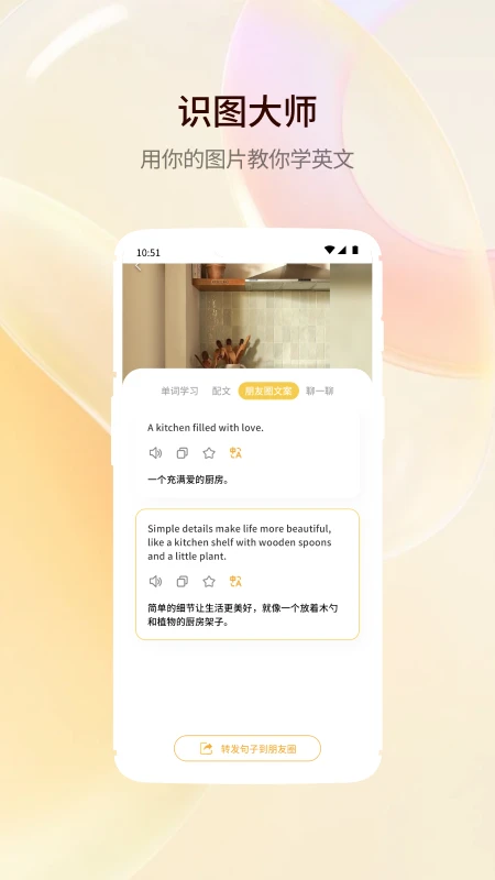 智能口语大师截图