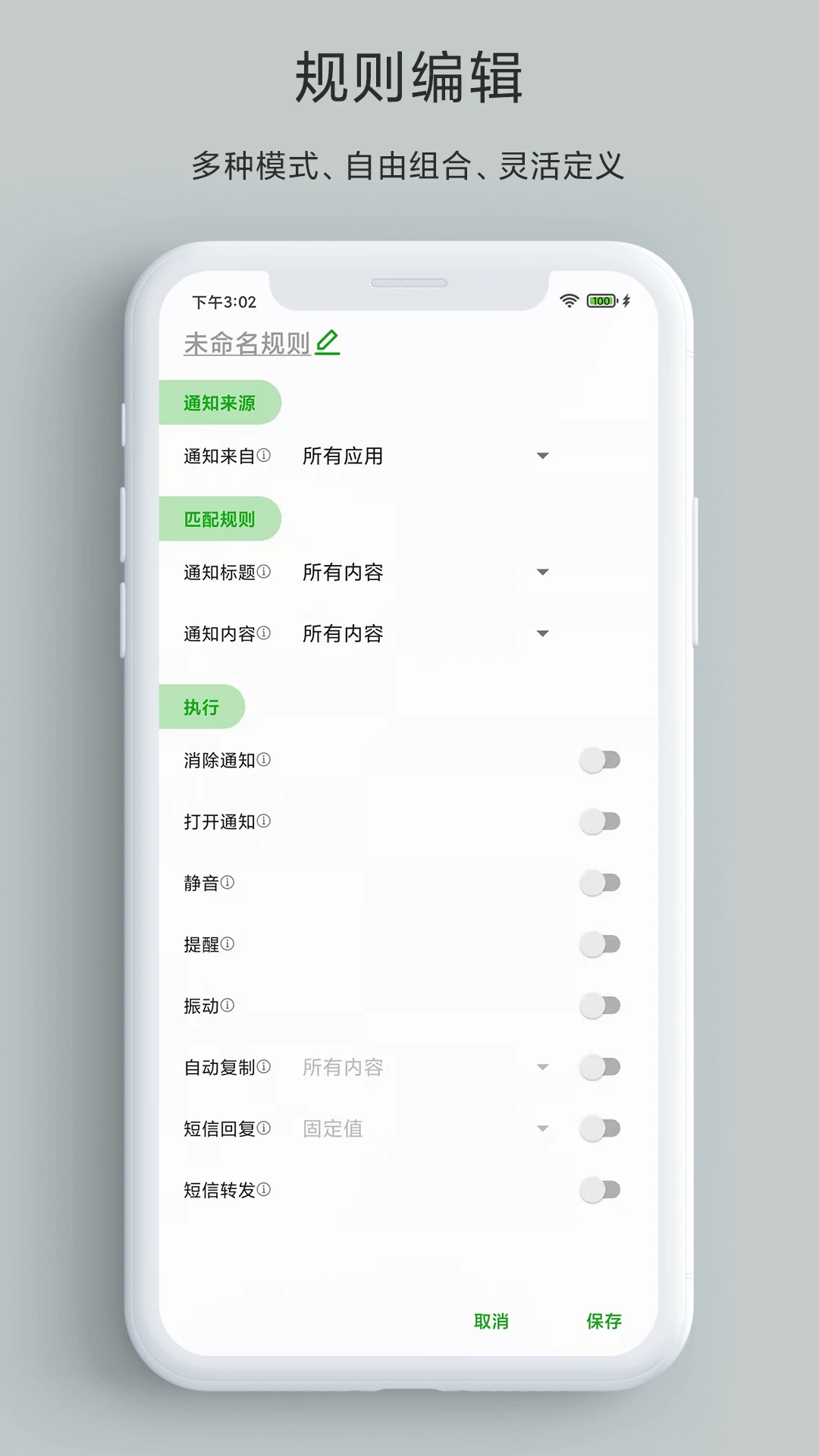 一条通知截图