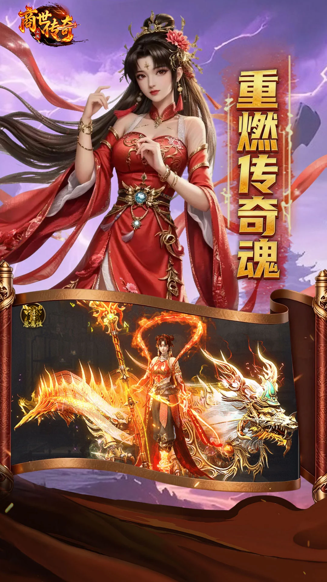 商世传奇截图