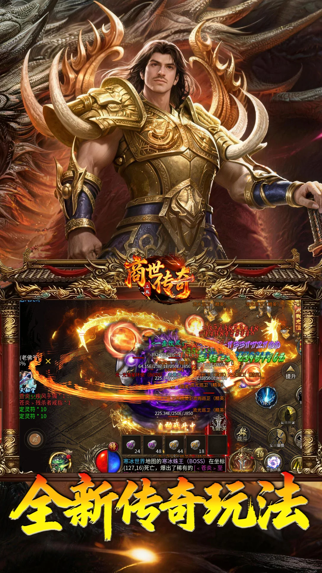 商世传奇截图