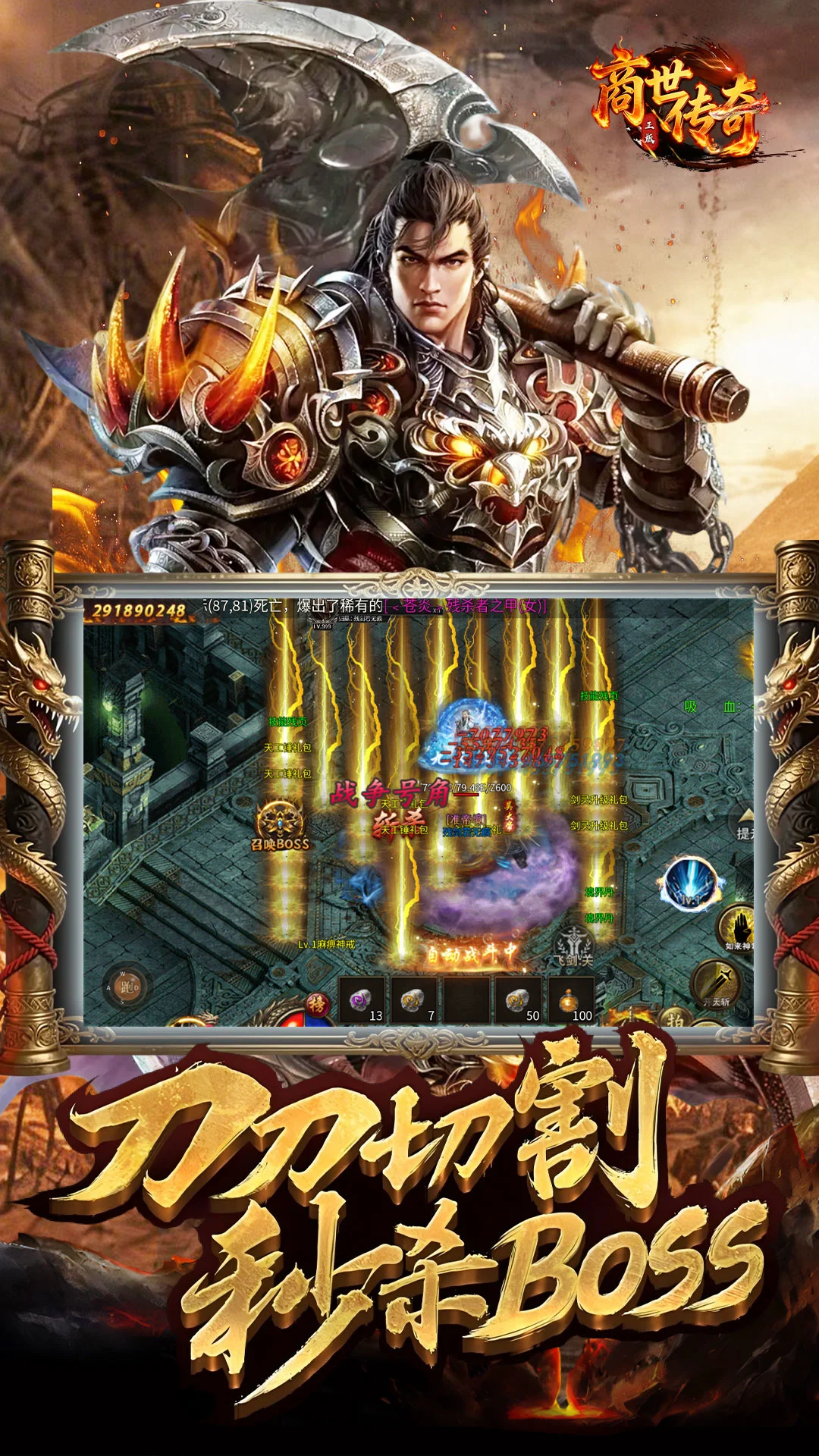 商世传奇截图