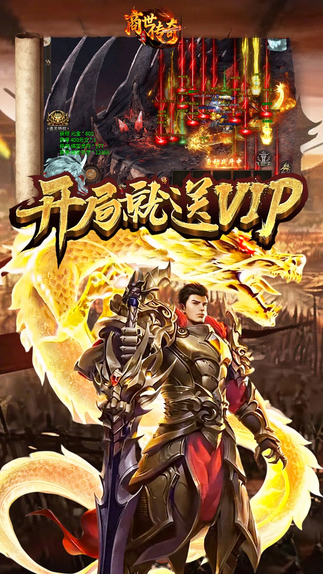 商世传奇截图