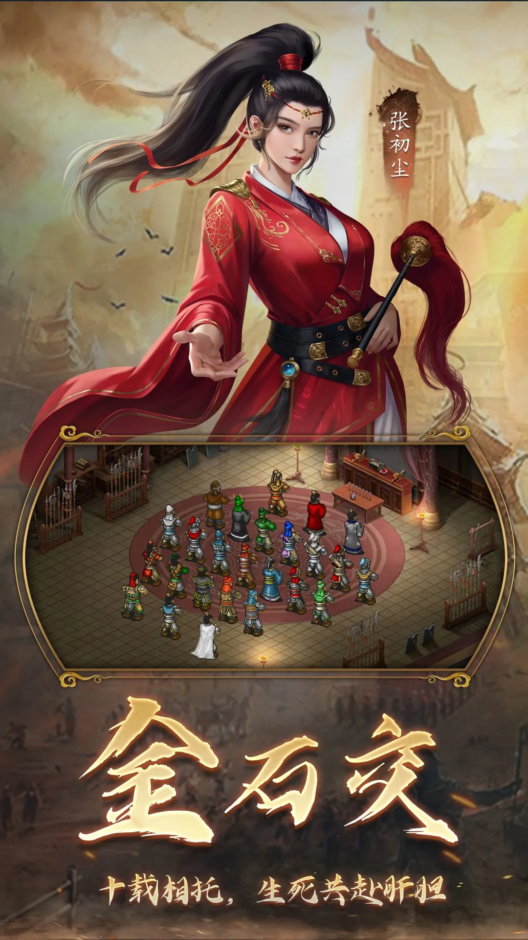隋唐英杰传截图