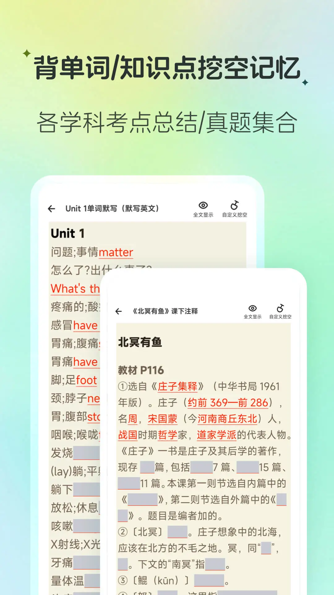 百晓松学习截图