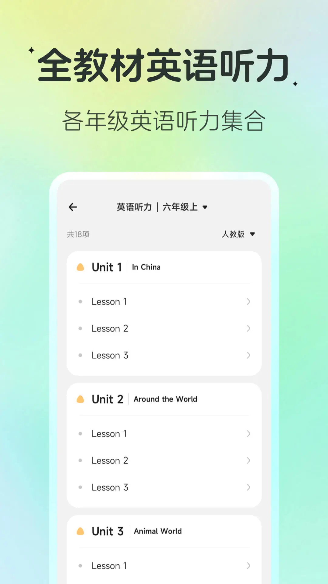 百晓松学习截图