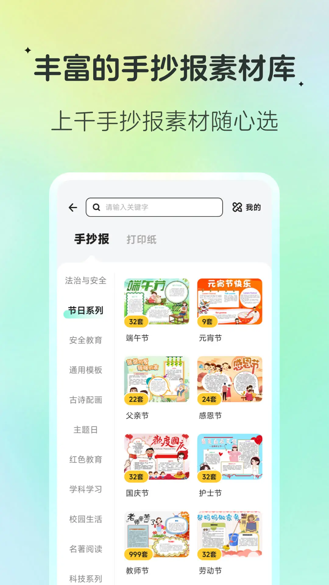 百晓松学习截图