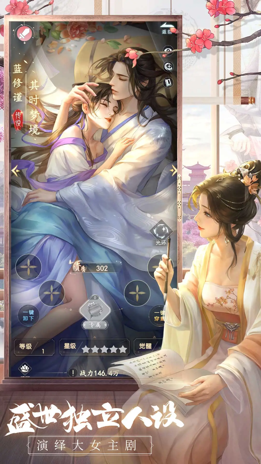 盛唐烟雨截图