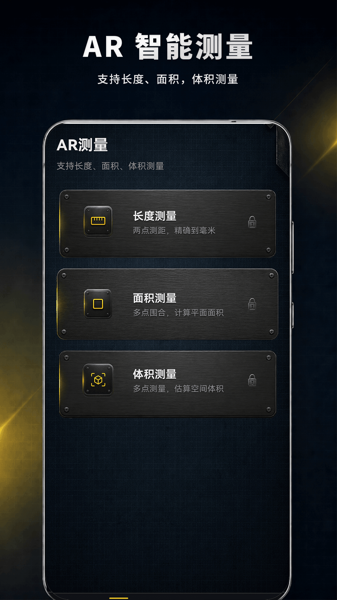 尺子测量IRMI测距仪截图