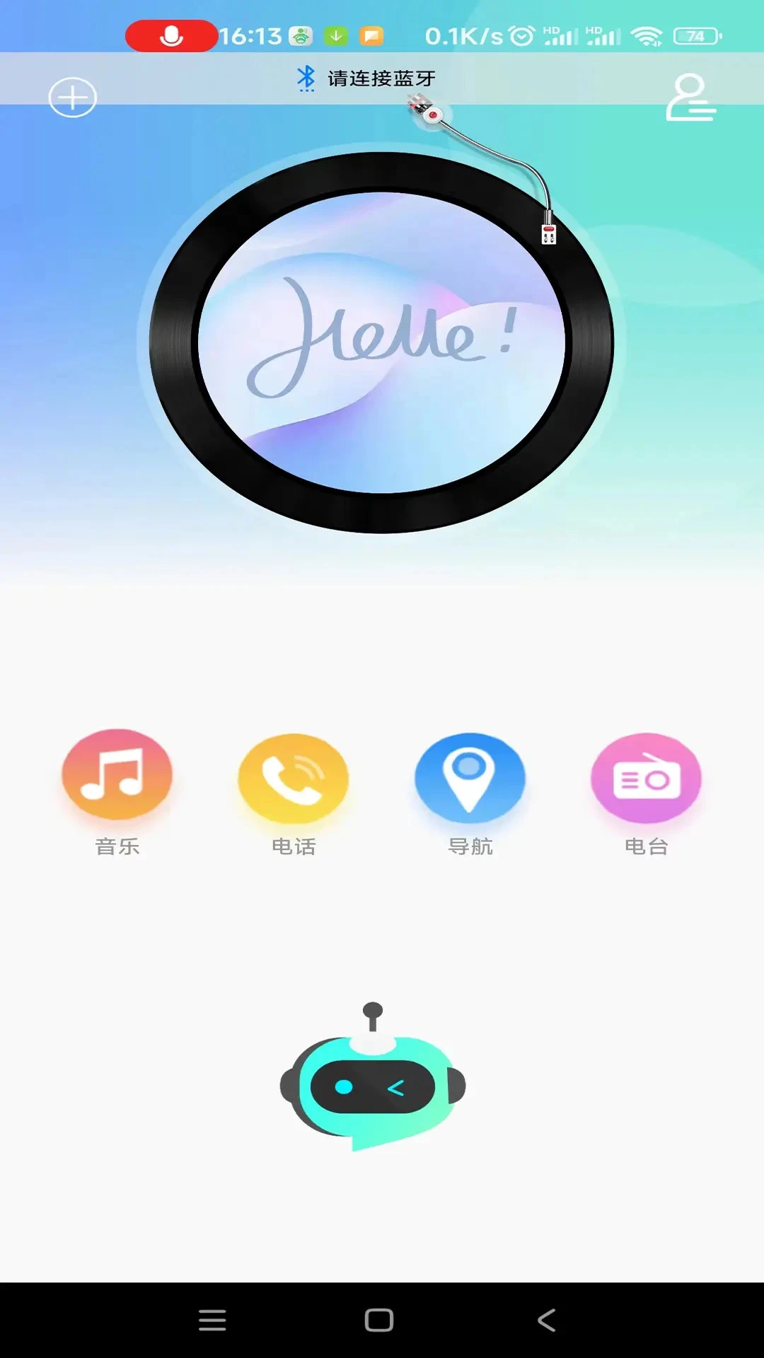 小云助手截图