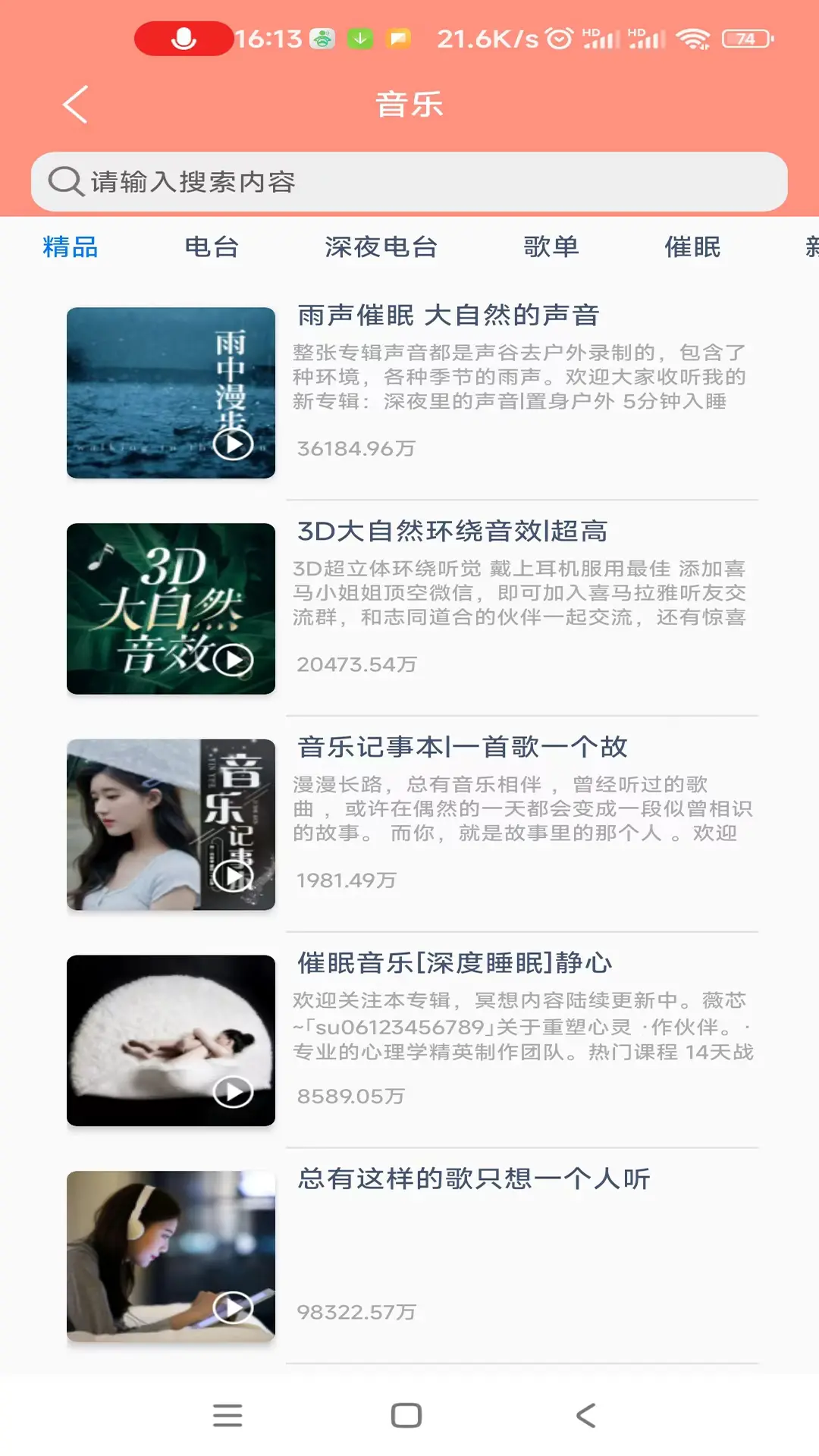 小云助手截图