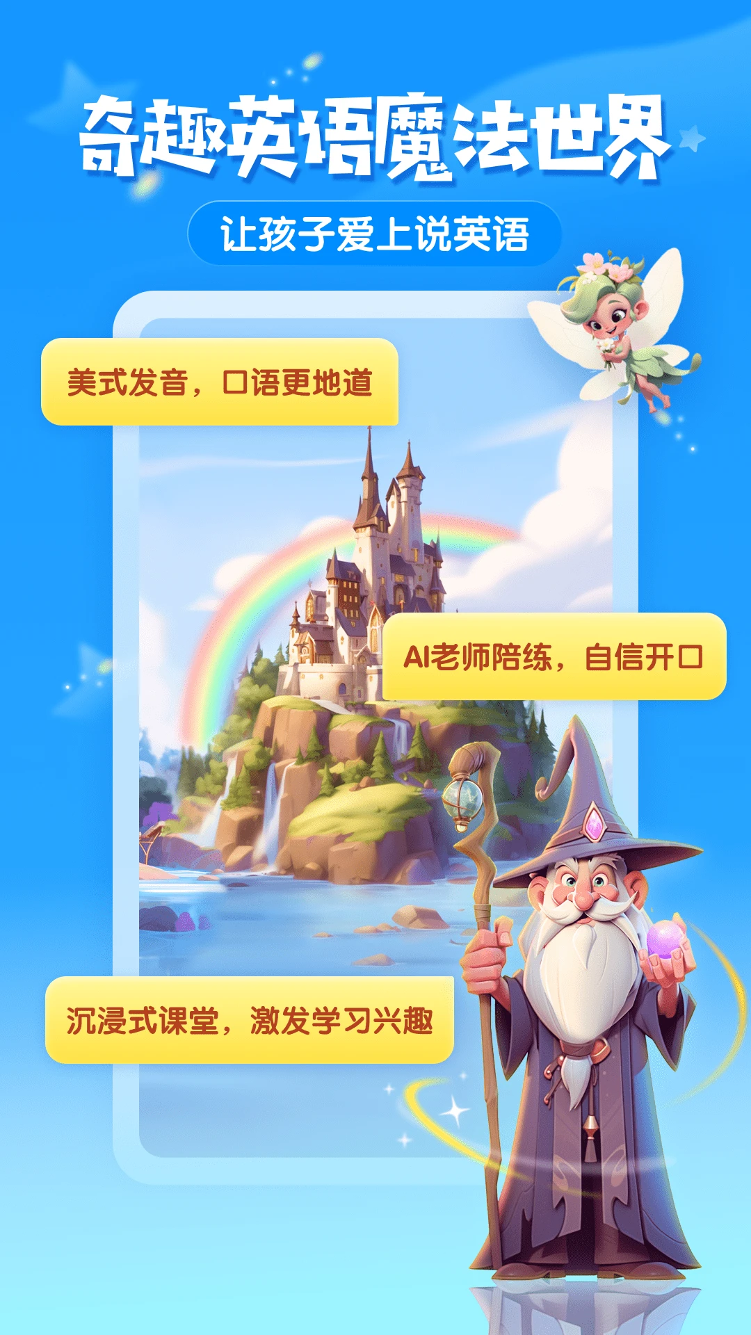 梅林口语截图