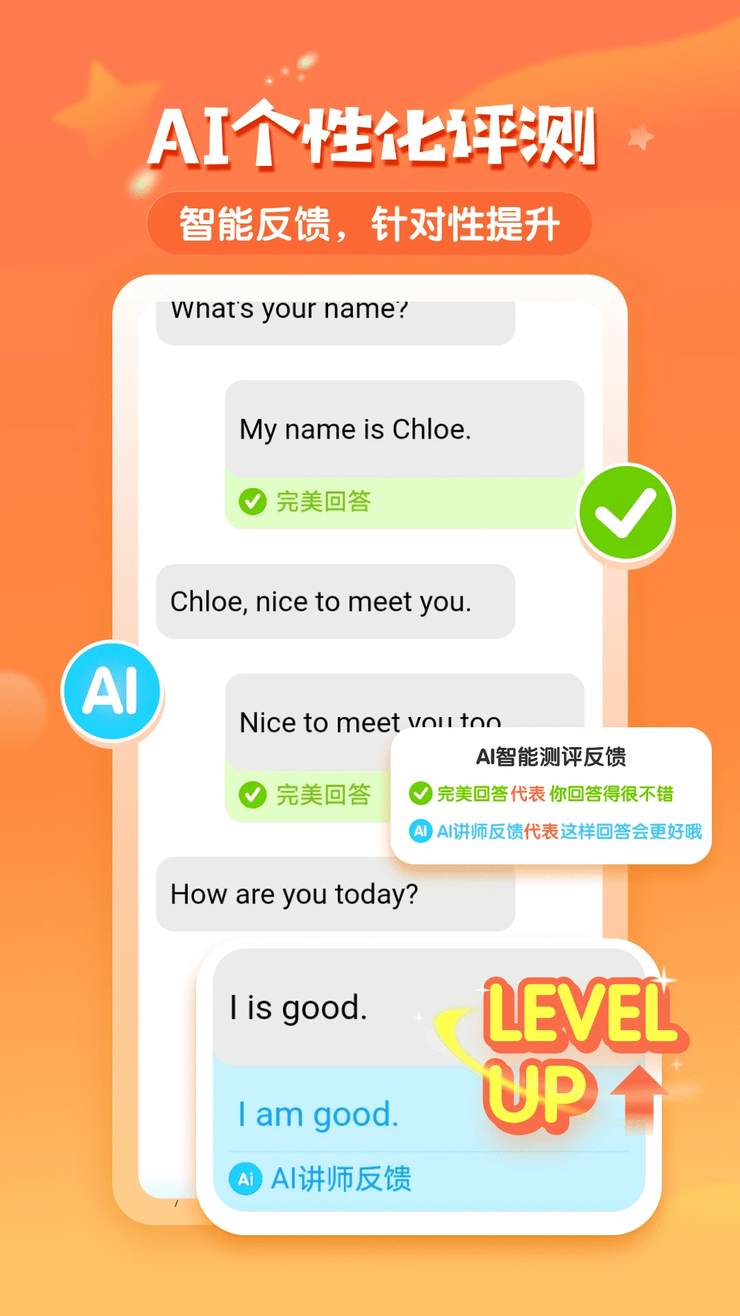 梅林口语截图