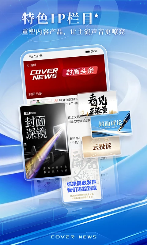 封面新闻截图