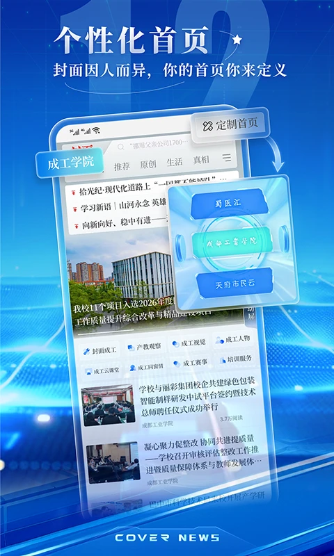 封面新闻截图