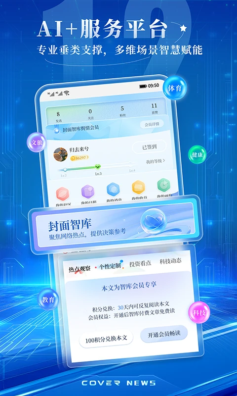 封面新闻截图