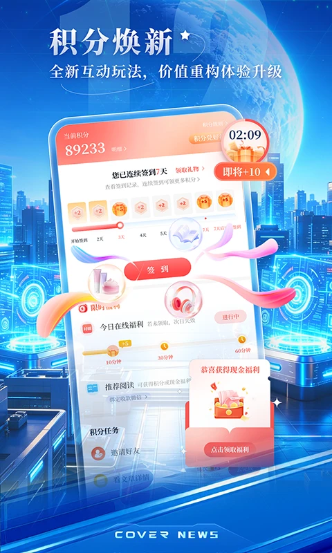 封面新闻截图