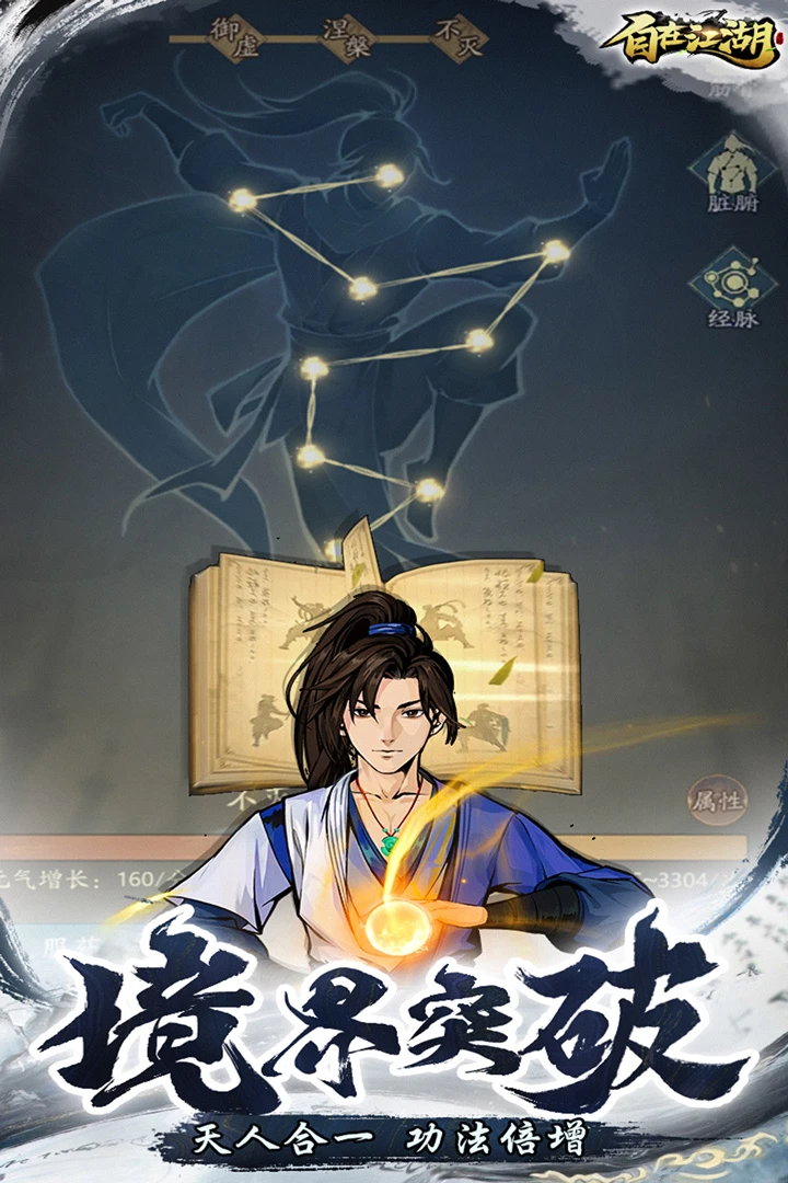 自在江湖截图
