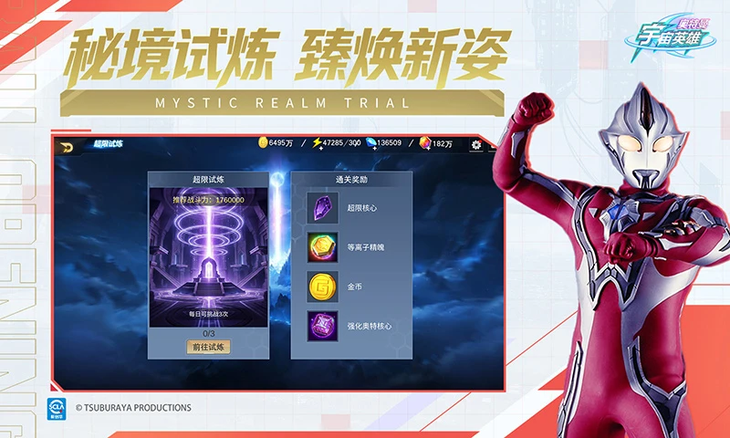 奥特曼宇宙英雄截图