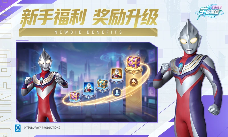 奥特曼宇宙英雄截图