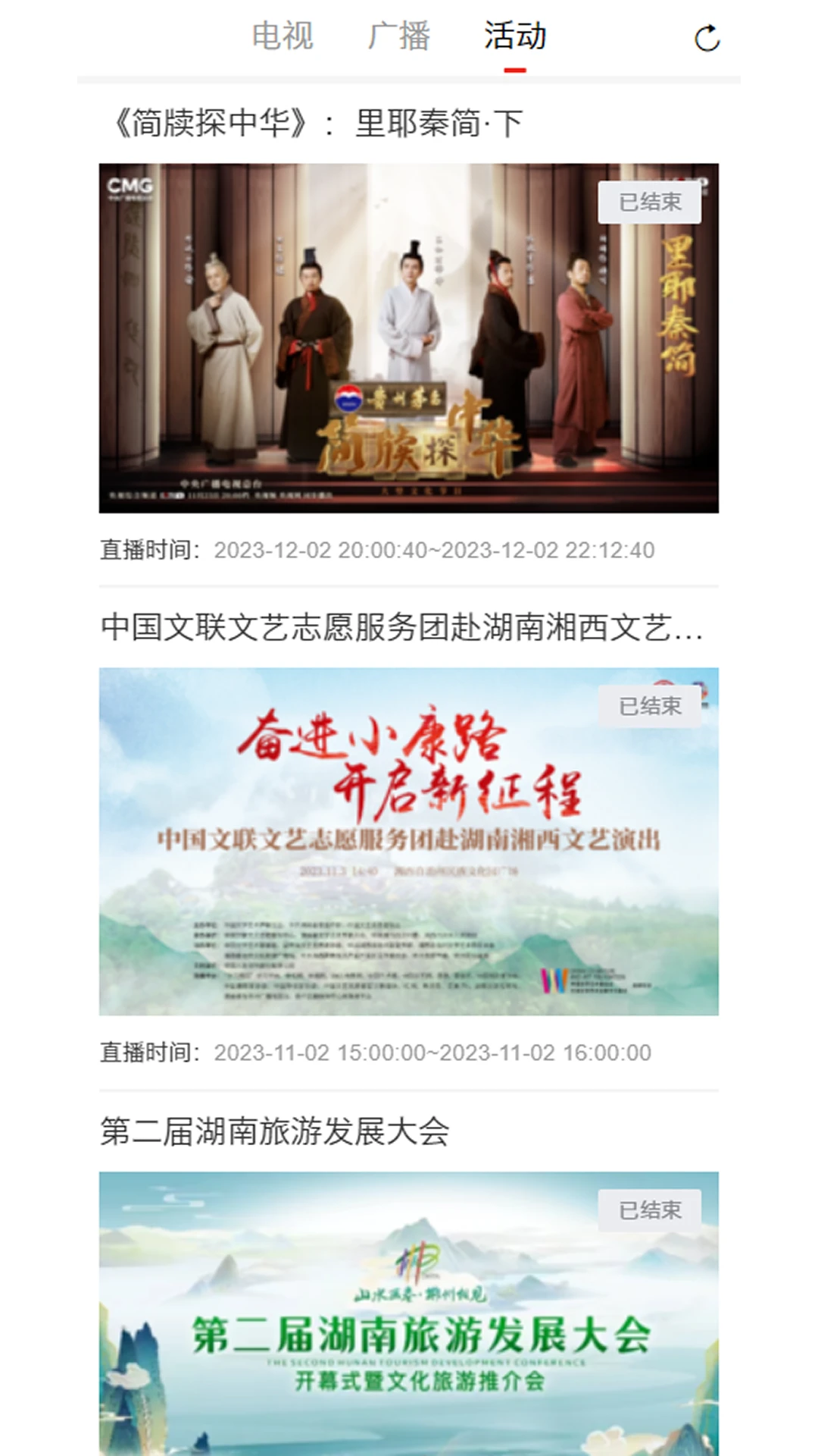 掌上龙山截图