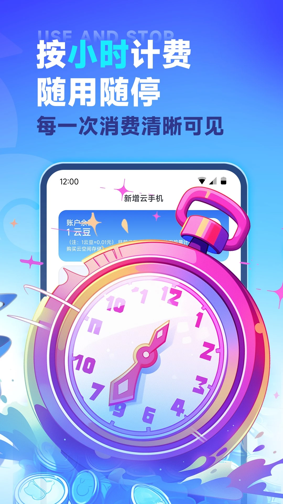 VMOS云手机截图