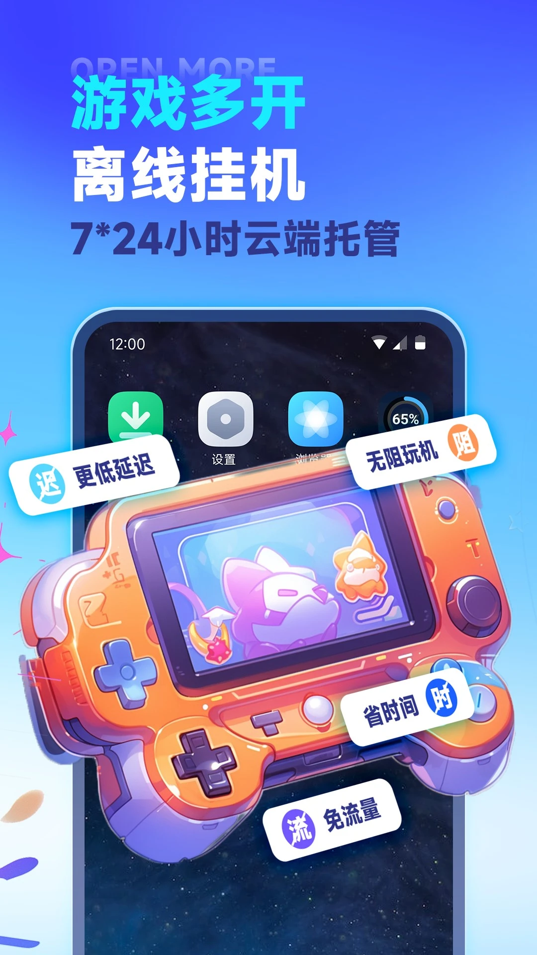 VMOS云手机截图