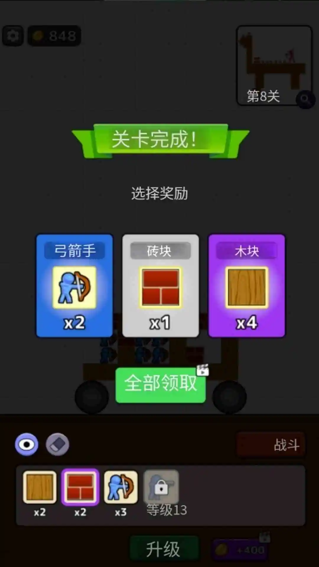弓箭手养成截图