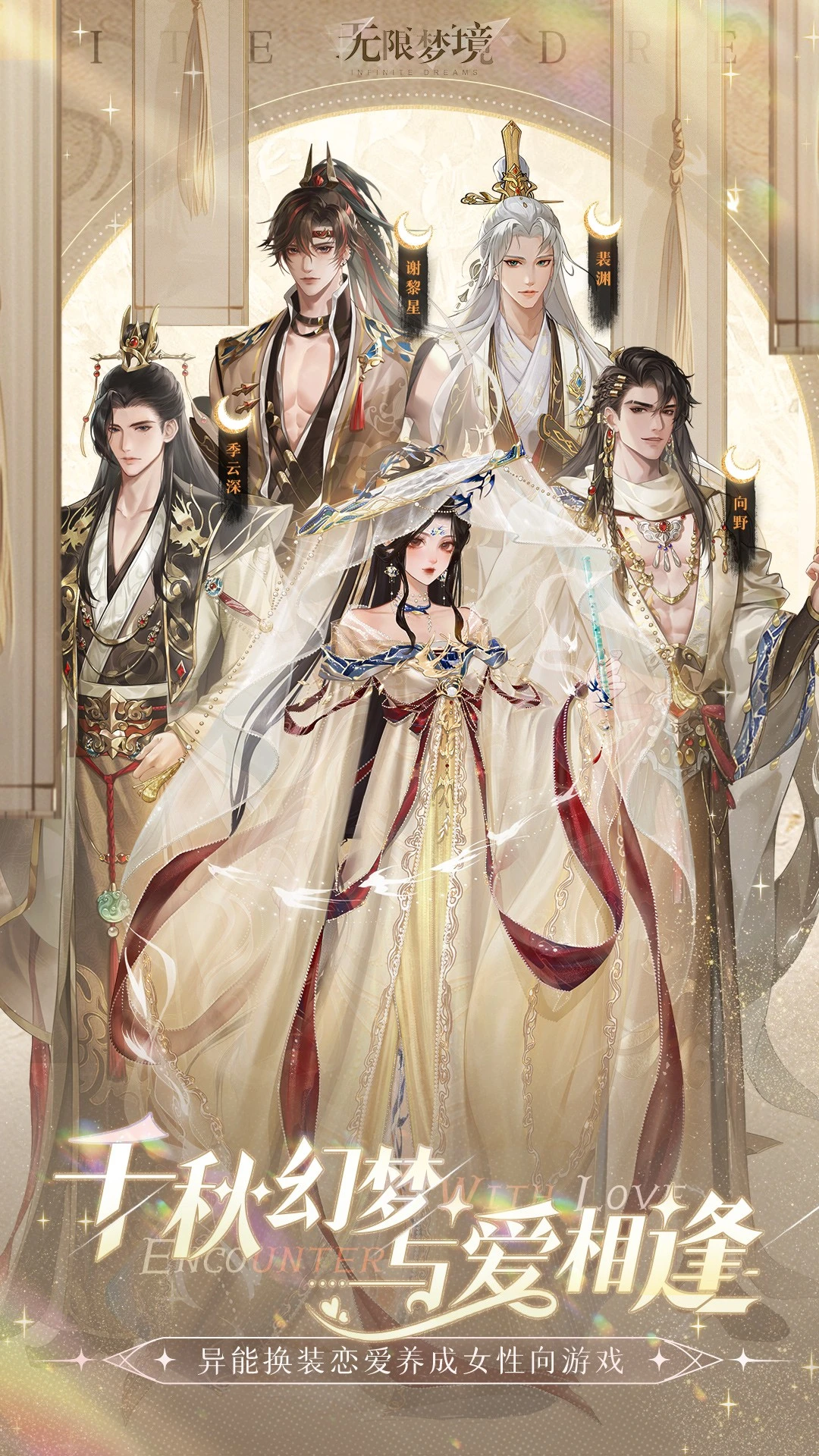 无限梦境截图